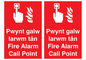 FV13037: Pwynt galw larwm tan  Fire Alarm Call Point