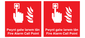 FV13037: Pwynt galw larwm tan  Fire Alarm Call Point