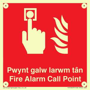FV13037: Pwynt galw larwm tan  Fire Alarm Call Point