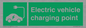 IE11907: Electric vehicle charging point