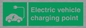IE11907: Electric vehicle charging point