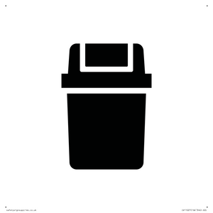 IV11027: I059 Sanitary Bin