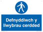 MA13272: Defnyddiwch y llwybrau cerdded