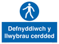MA13272: Defnyddiwch y llwybrau cerdded
