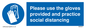 MH5977: Please use the gloves provided and practice social distancing