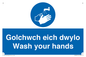 MH926: golchwch eich dwylo / wash your hands - safety sign