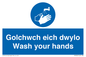 MH926: golchwch eich dwylo / wash your hands - safety sign