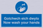 MH930: golchwch eich dwylo