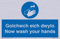 MH930: golchwch eich dwylo