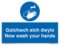 MH930: golchwch eich dwylo
