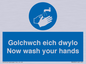 MH930: golchwch eich dwylo
