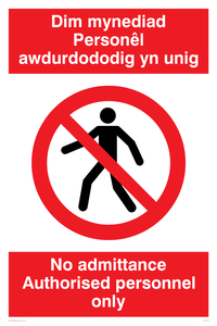 PA1019: no admittance authorised personnel only