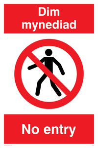 PA914: Dim mynediad - No entry