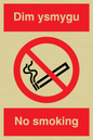 PS911: Dim ysmygu  No smoking