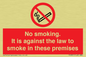 PS981: no smoking against the law