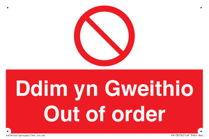 PV13076: Ddim yn Gweithio