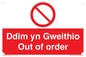 PV13076: Ddim yn Gweithio