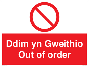 PV13076: Ddim yn Gweithio