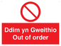 PV13076: Ddim yn Gweithio