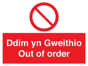 PV13076: Ddim yn Gweithio