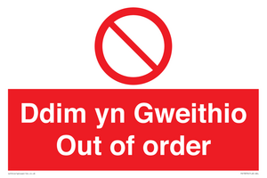 PV13076: Ddim yn Gweithio
