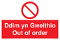 PV13076: Ddim yn Gweithio