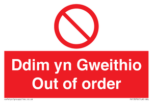 PV13076: Ddim yn Gweithio