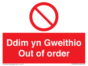 PV13076: Ddim yn Gweithio