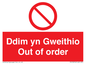 PV13076: Ddim yn Gweithio