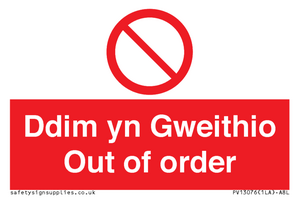 PV13076: Ddim yn Gweithio