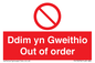 PV13076: Ddim yn Gweithio