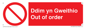 PV13076: Ddim yn Gweithio