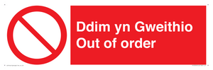 PV13076: Ddim yn Gweithio