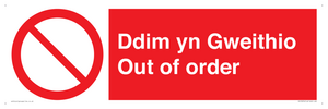 PV13076: Ddim yn Gweithio
