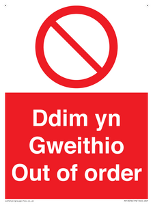 PV13076: Ddim yn Gweithio