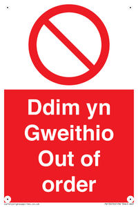 PV13076: Ddim yn Gweithio