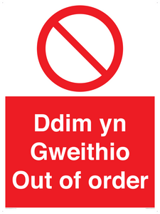 PV13076: Ddim yn Gweithio