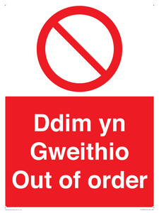 PV13076: Ddim yn Gweithio
