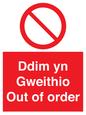 PV13076: Ddim yn Gweithio