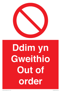 PV13076: Ddim yn Gweithio