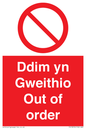 PV13076: Ddim yn Gweithio
