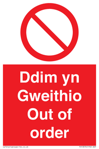 PV13076: Ddim yn Gweithio