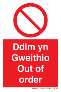 PV13076: Ddim yn Gweithio