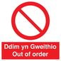 PV13076: Ddim yn Gweithio
