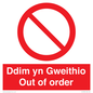PV13076: Ddim yn Gweithio
