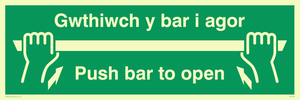 SA1369: Push Bar to Open Bi-lingual Welsh
