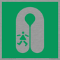 SL11663: E045 safe condition child lifejacket