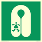 SL11663: E045 safe condition child lifejacket