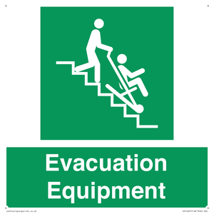 SV14247: Evacuation Equipment