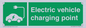 SV15339: Electric Vehicle charging point